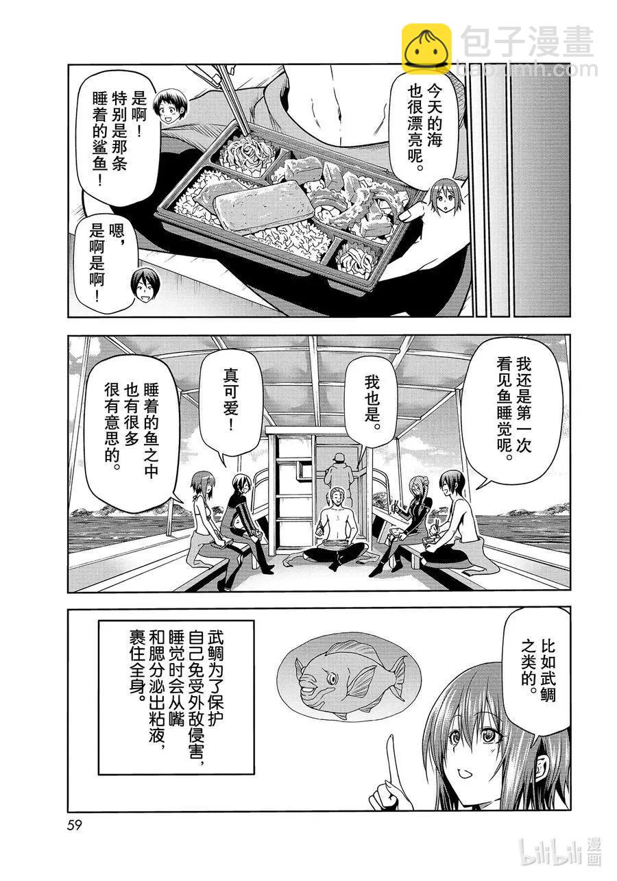 第68话 喜欢的人20
