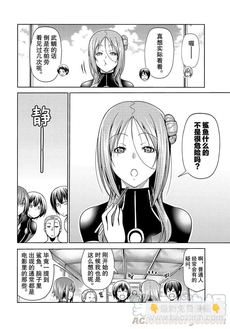 第68话 喜欢的人21