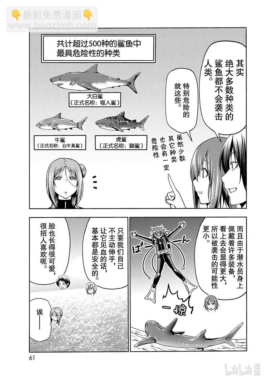第68话 喜欢的人22