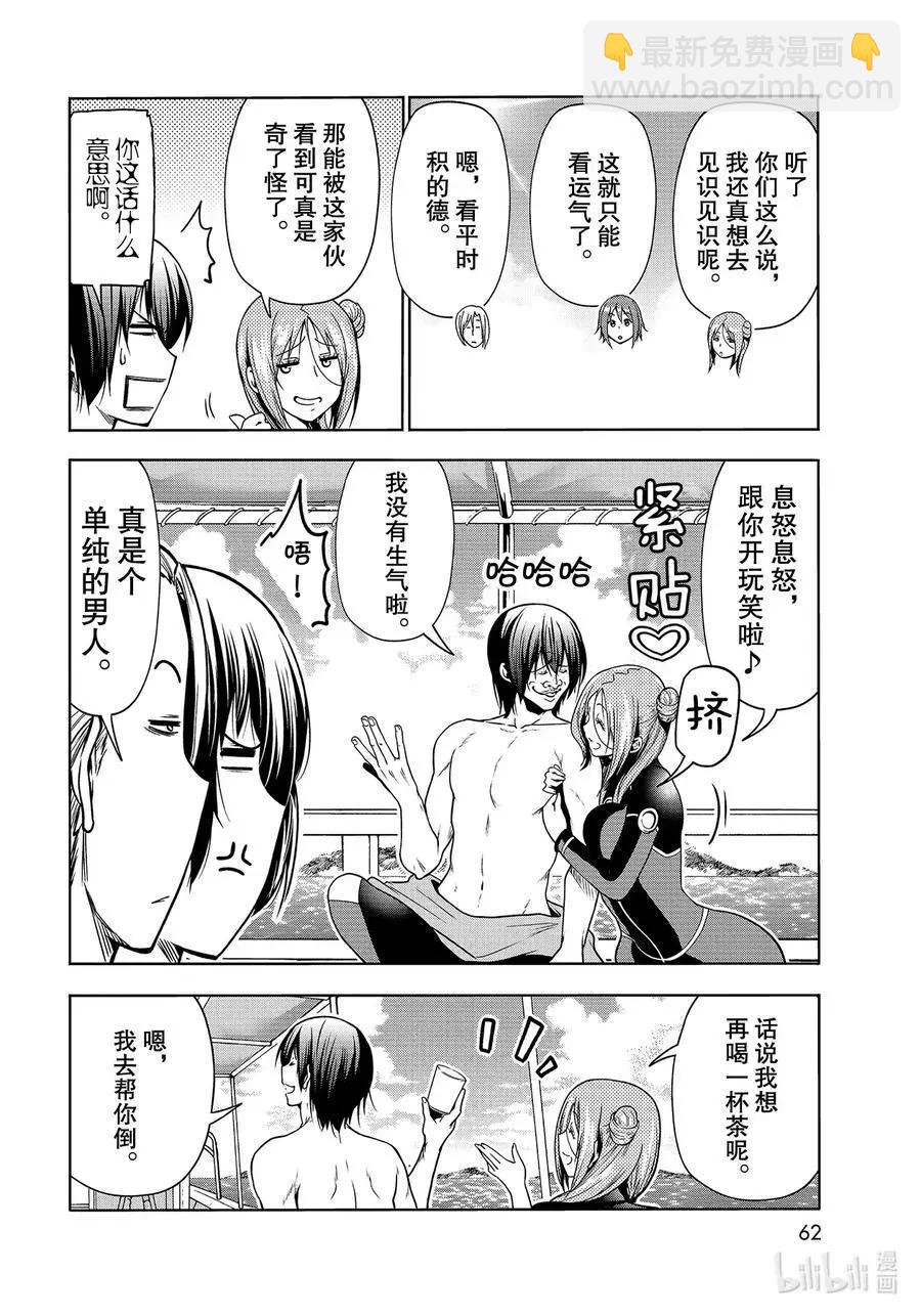 第68话 喜欢的人23
