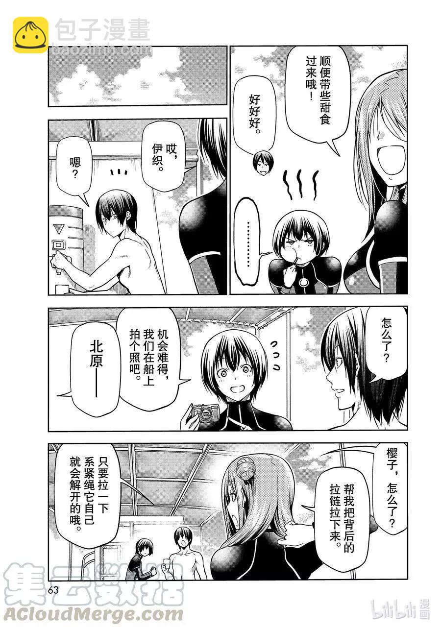 第68话 喜欢的人24