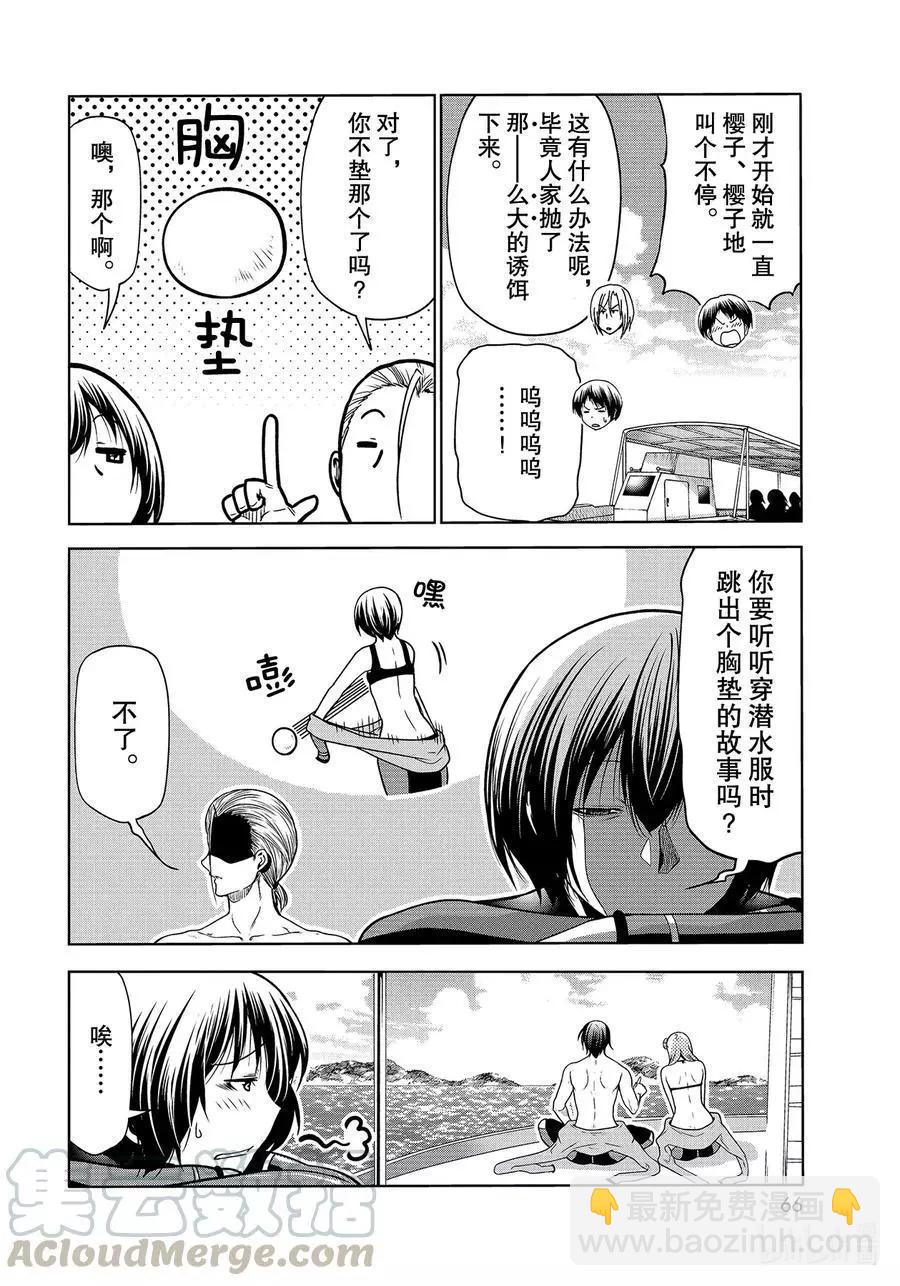 第68话 喜欢的人27