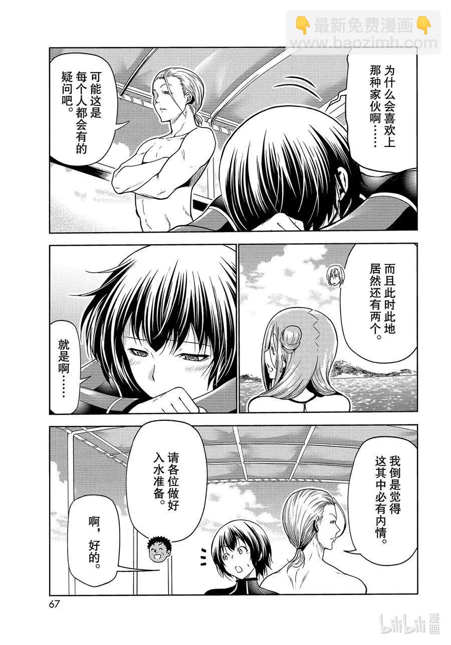 第68话 喜欢的人28