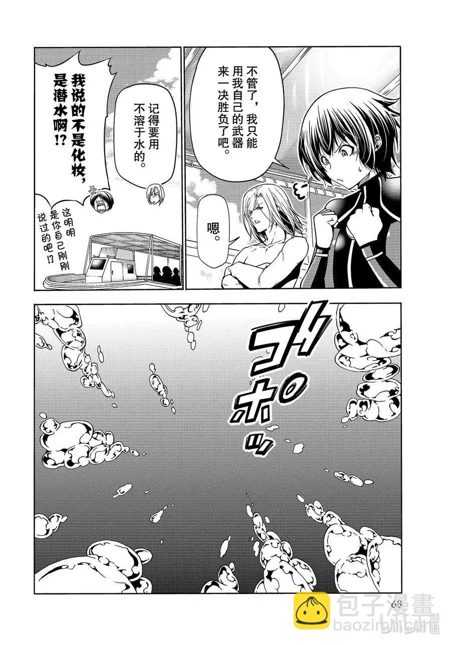 第68话 喜欢的人29
