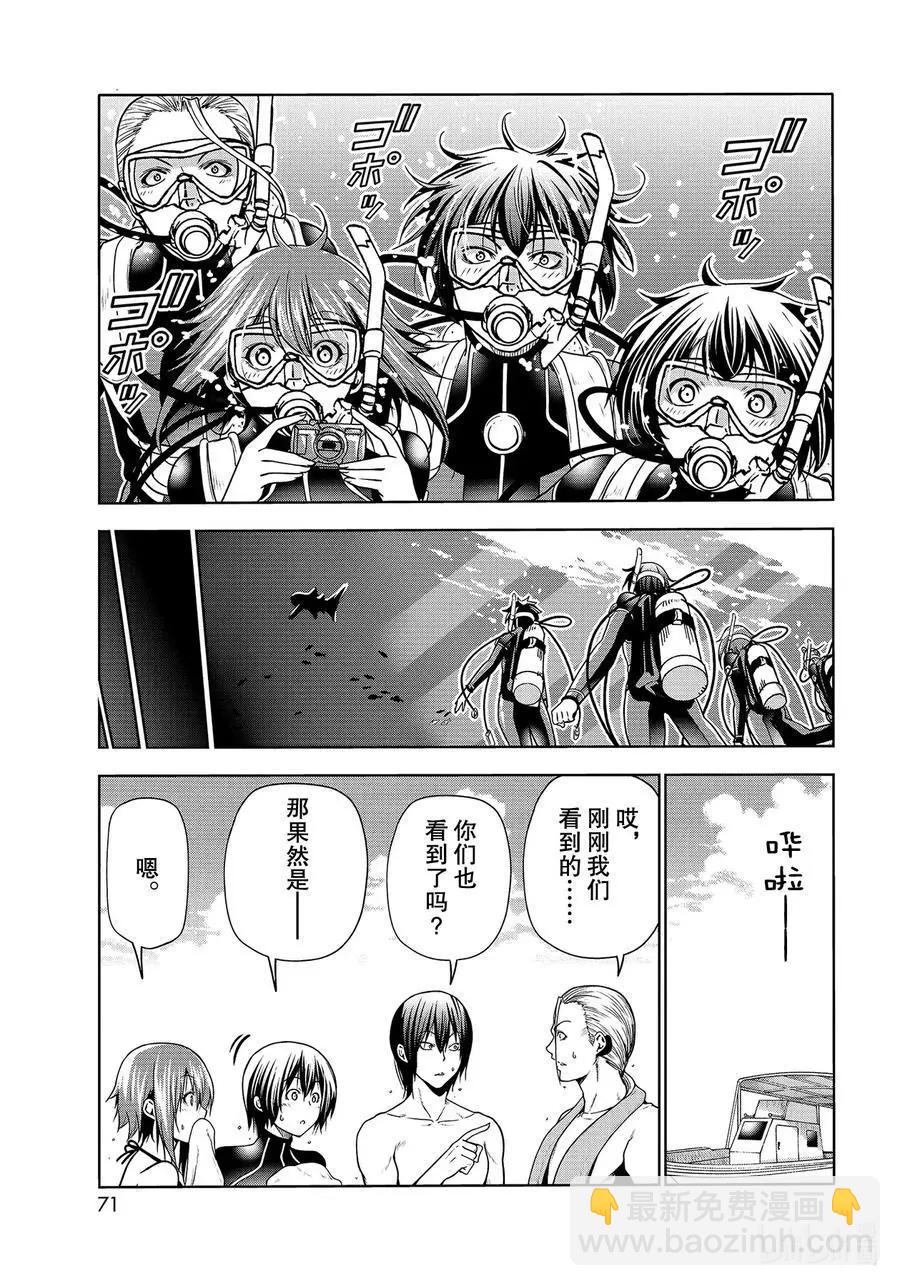 第68话 喜欢的人32