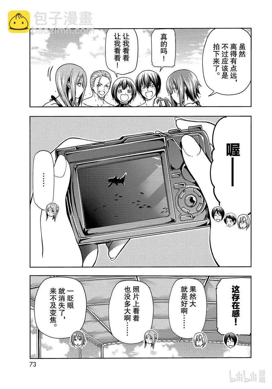 第68话 喜欢的人34
