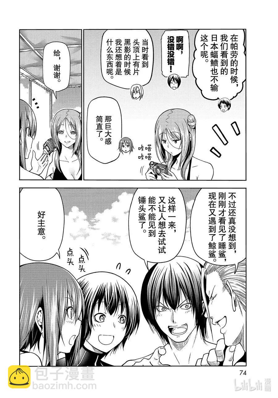 第68话 喜欢的人35