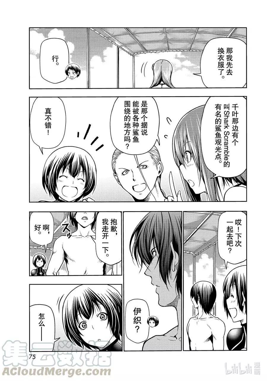 第68话 喜欢的人36