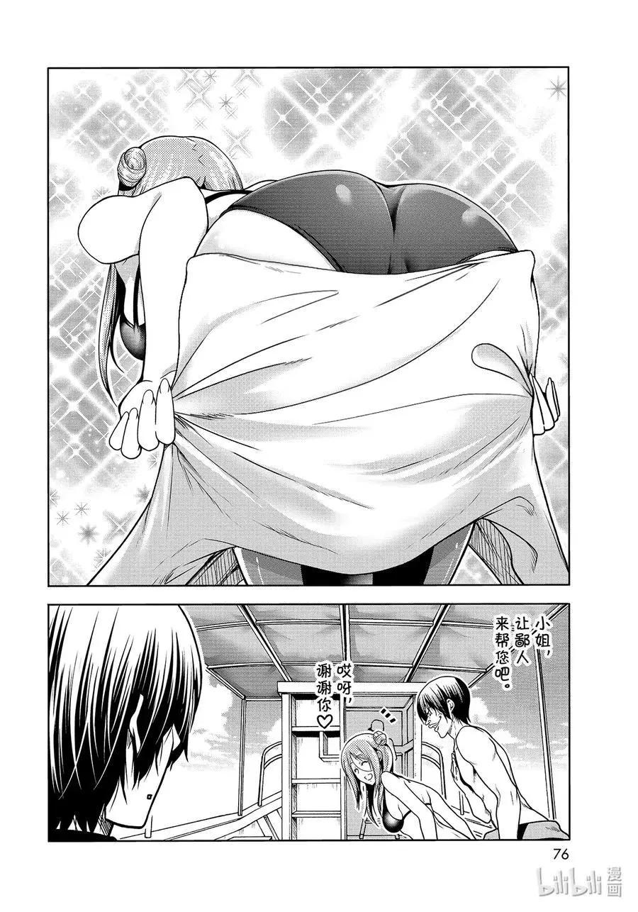 第68话 喜欢的人37