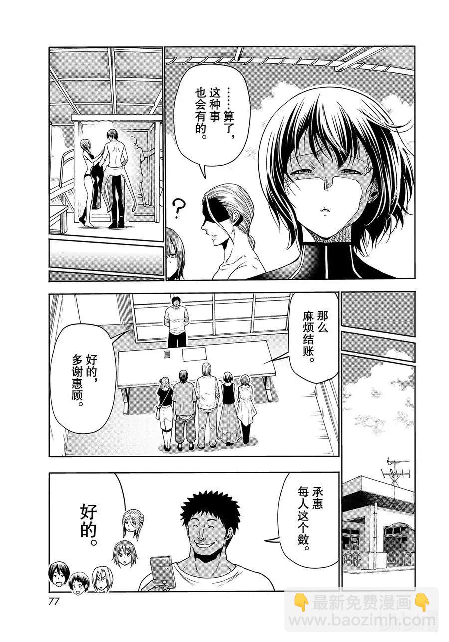 第68话 喜欢的人38