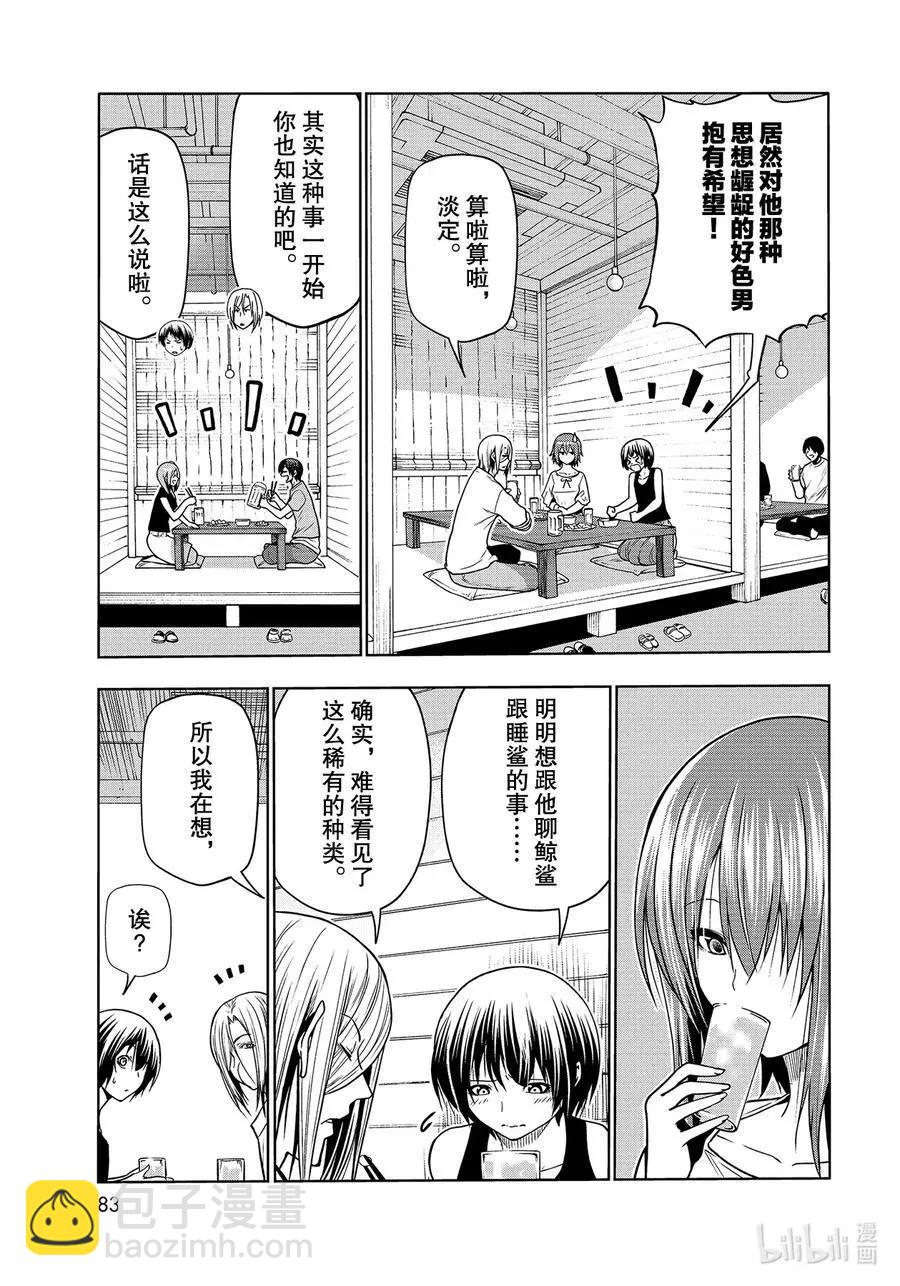 第68话 喜欢的人44