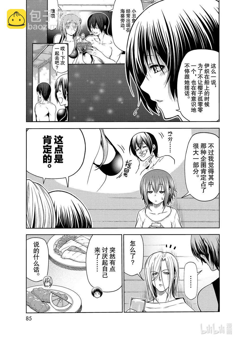 第68话 喜欢的人46