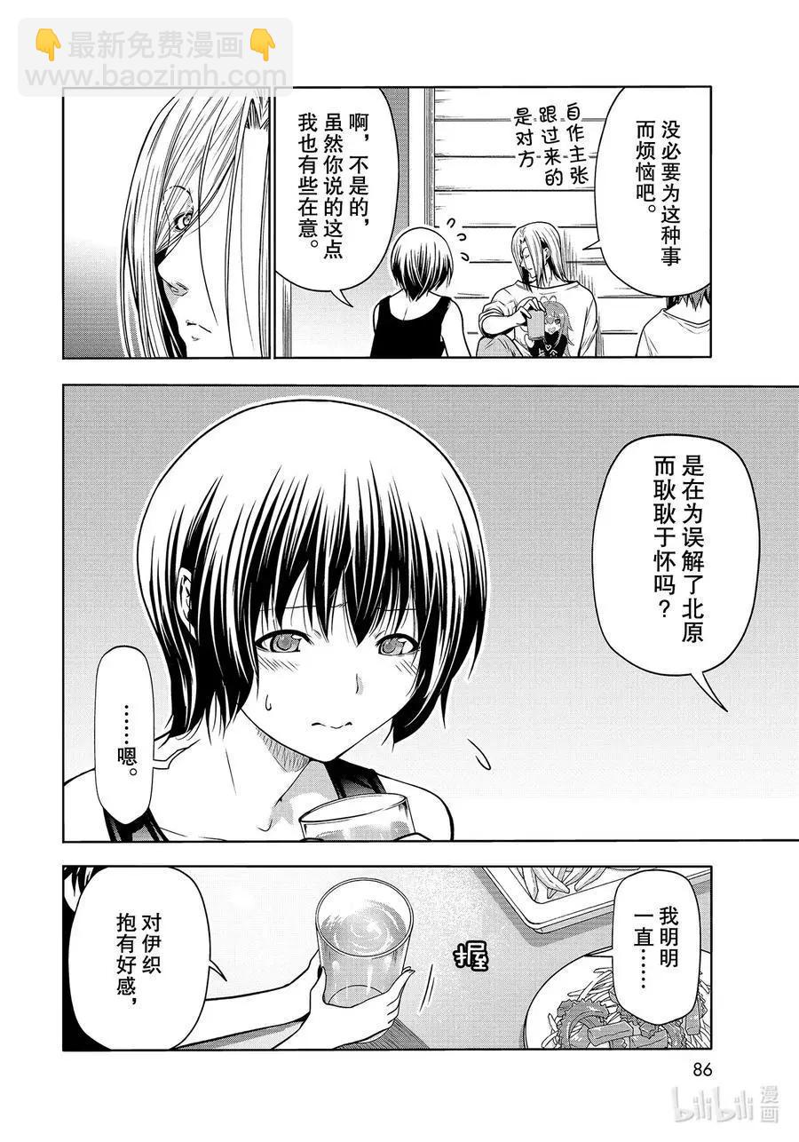 第68话 喜欢的人47