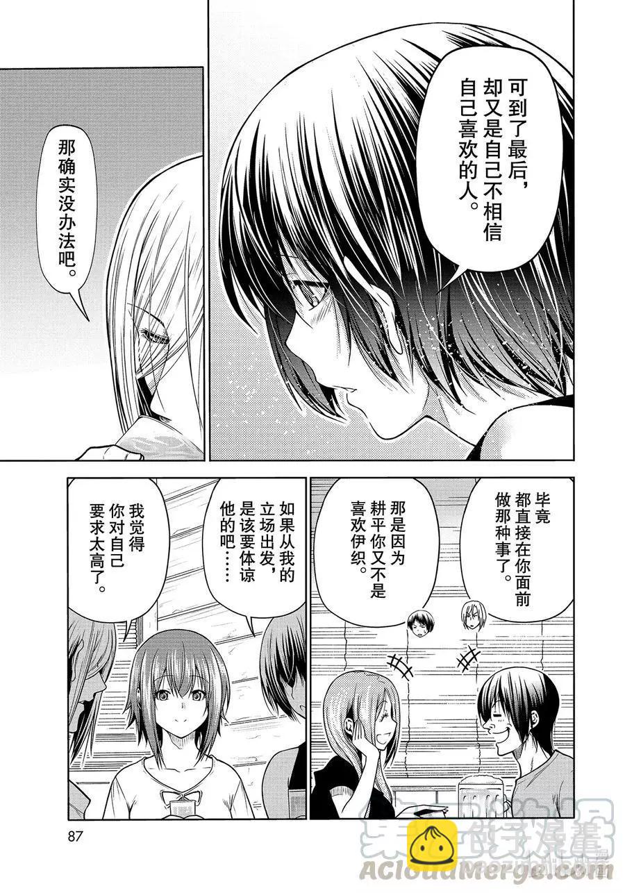第68话 喜欢的人48