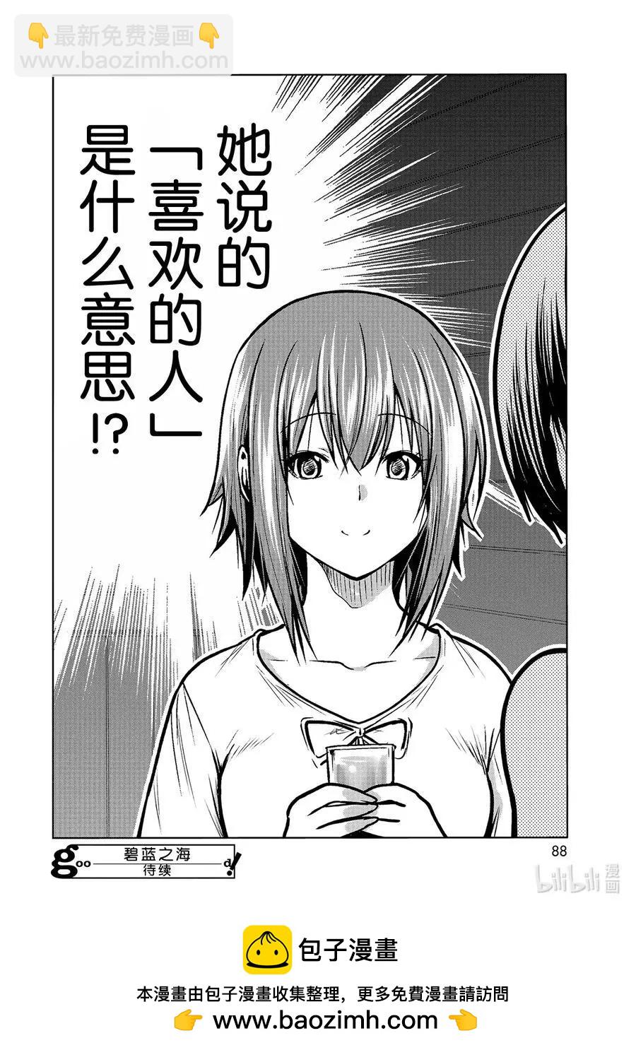 第68话 喜欢的人49