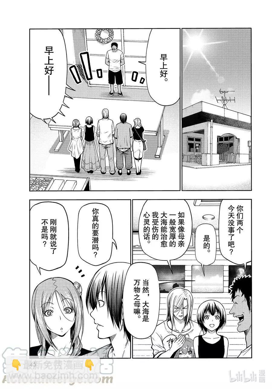 第68话 喜欢的人6