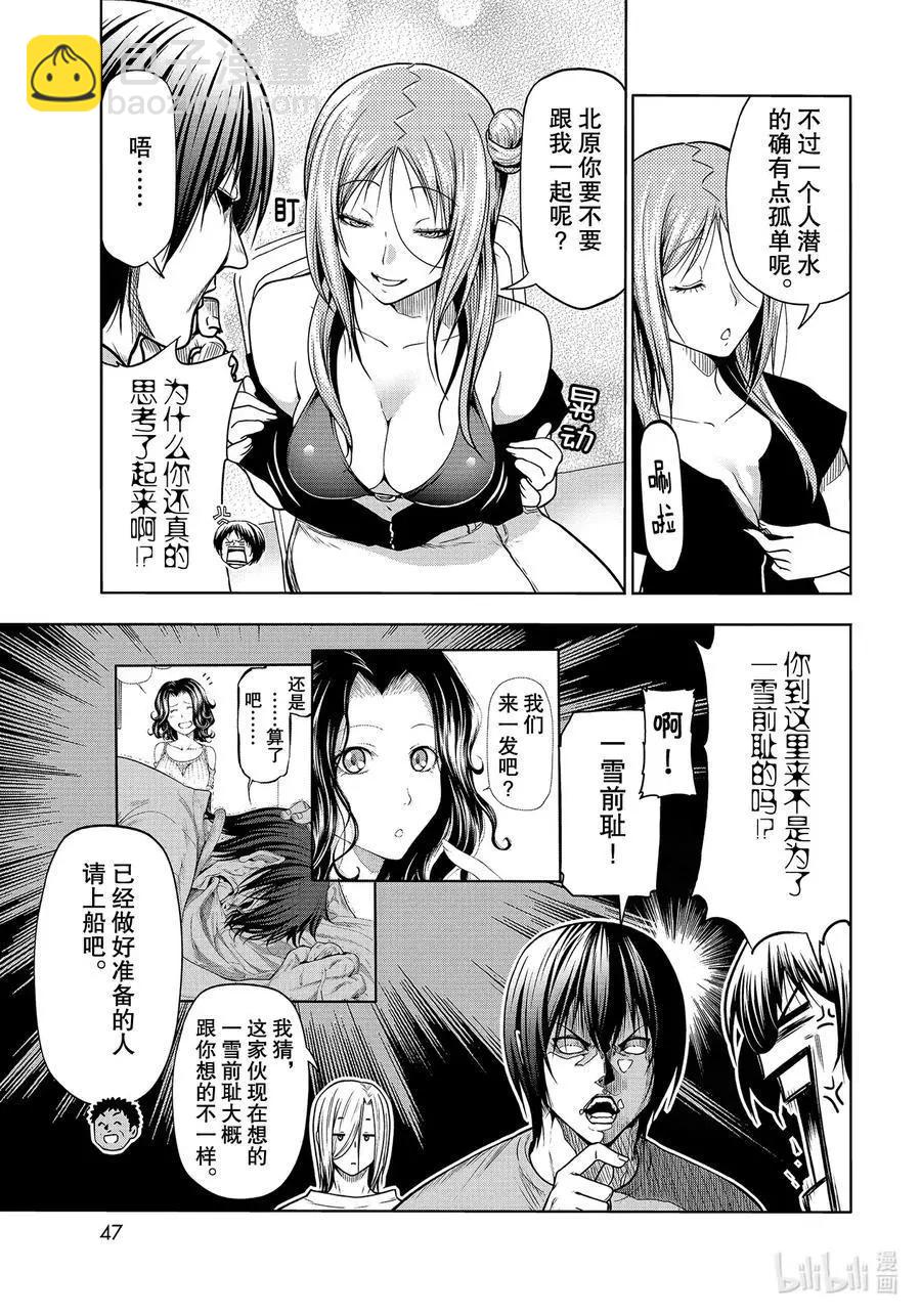 第68话 喜欢的人8