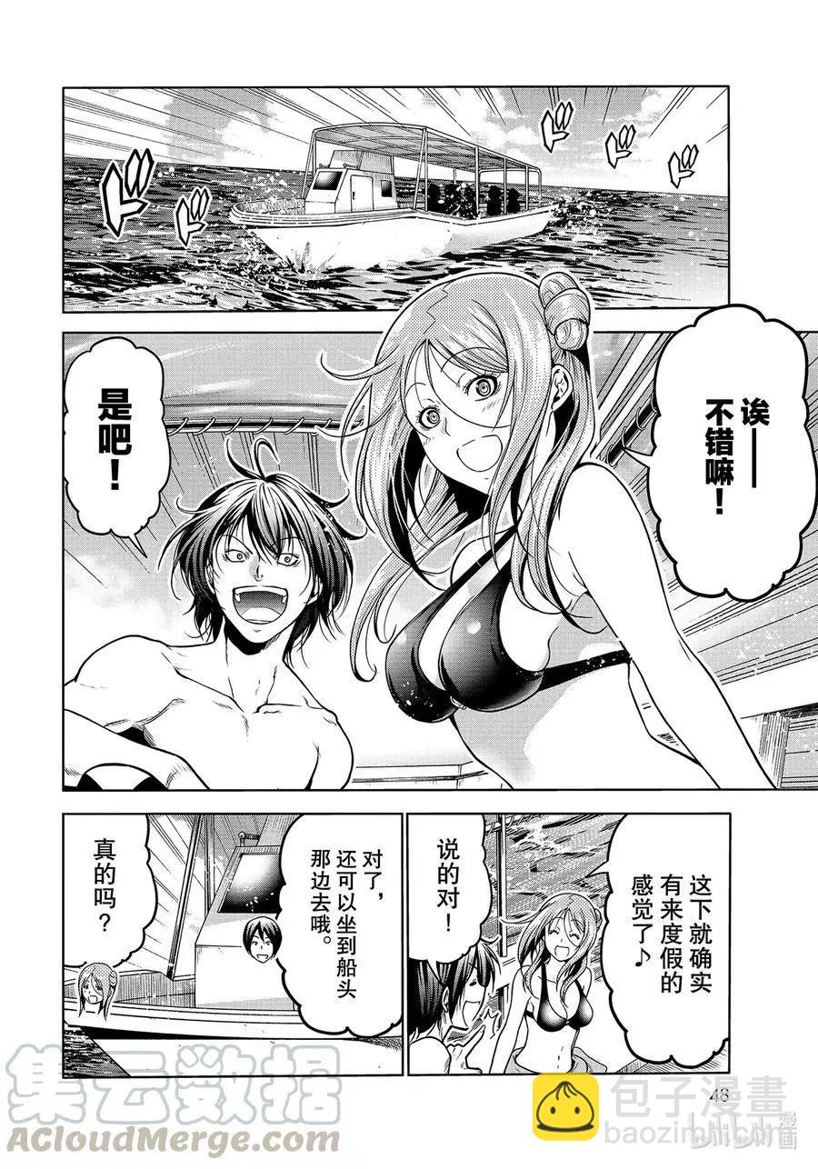 第68话 喜欢的人9