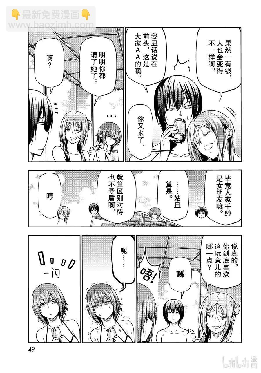 第69话 回程的两人10