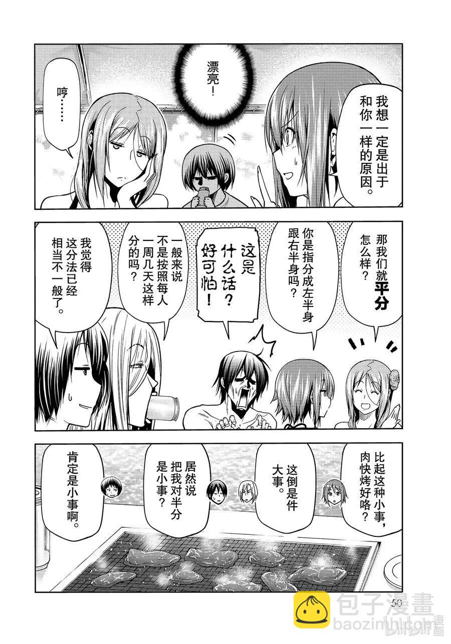 第69话 回程的两人11