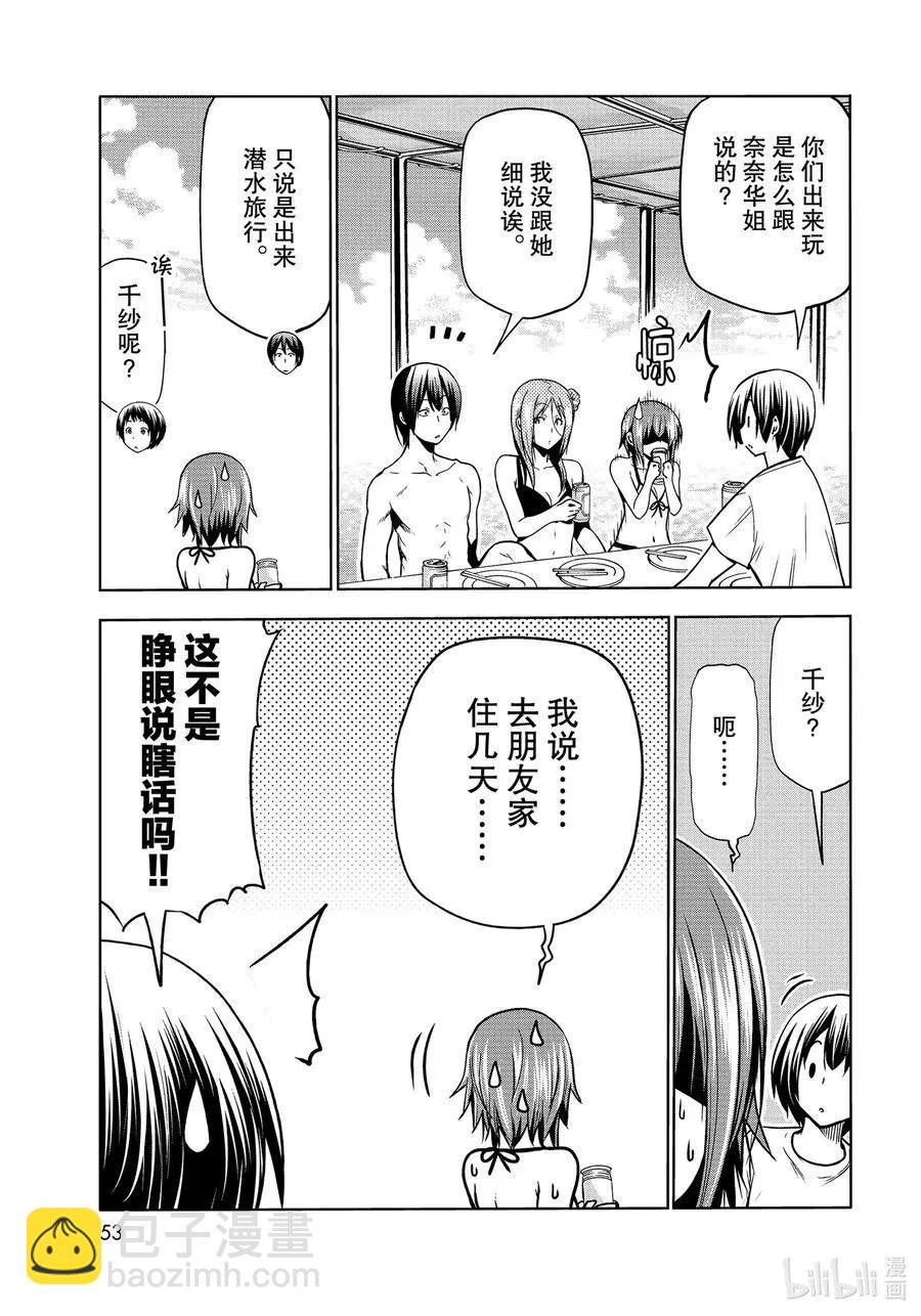 第69话 回程的两人14