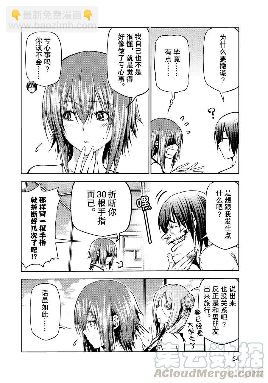 第69话 回程的两人15