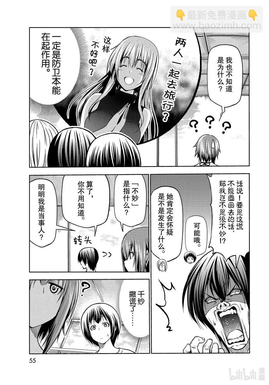 第69话 回程的两人16