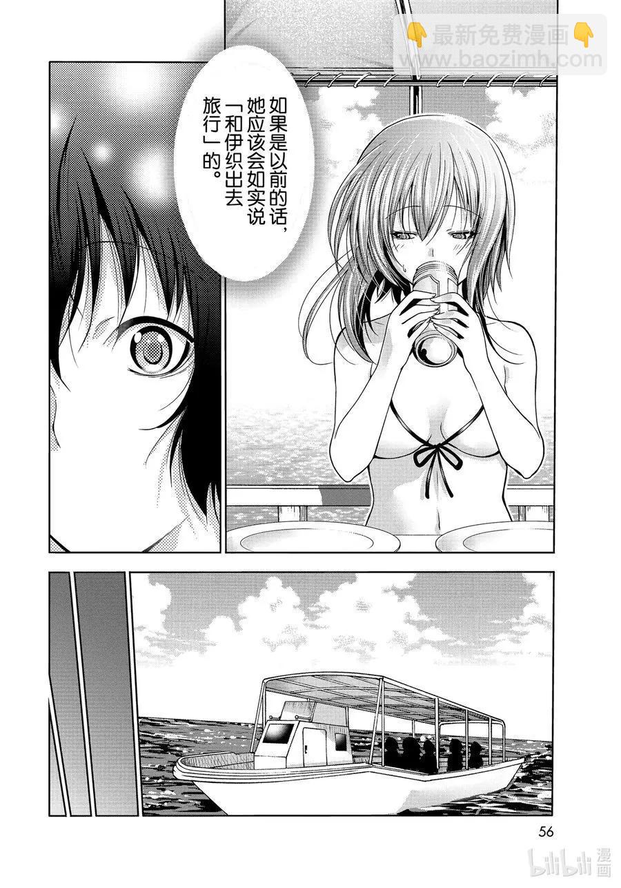 第69话 回程的两人17