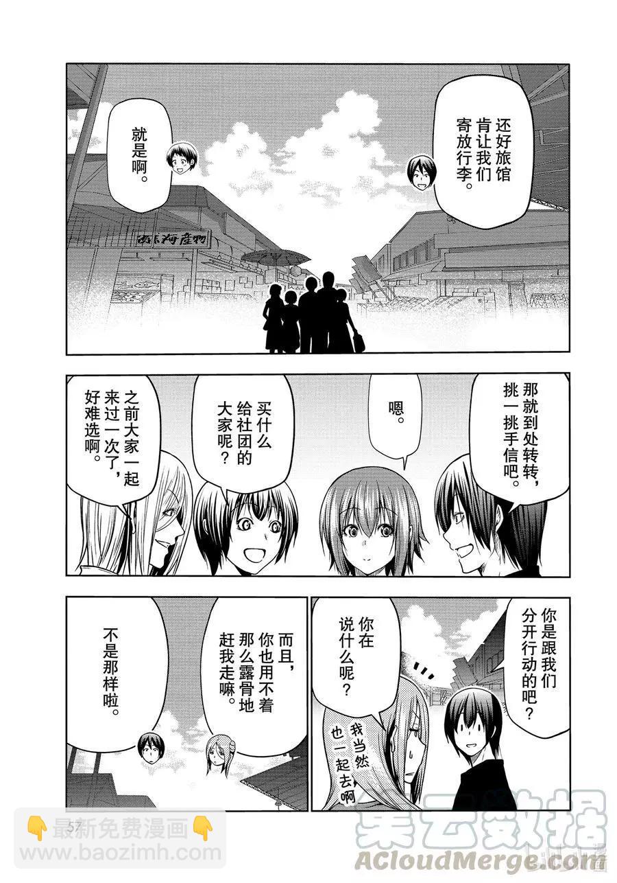 第69话 回程的两人18