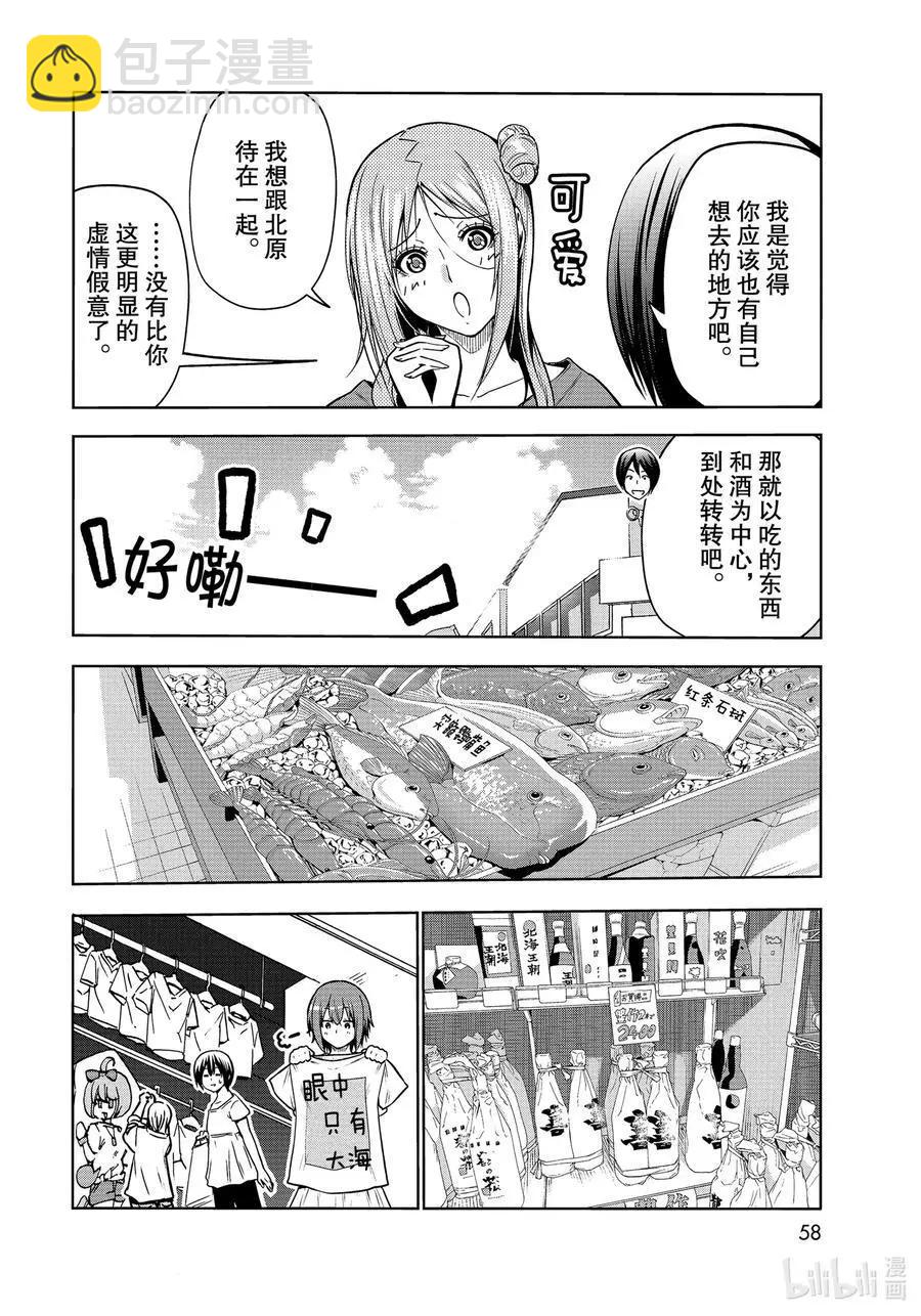 第69话 回程的两人19