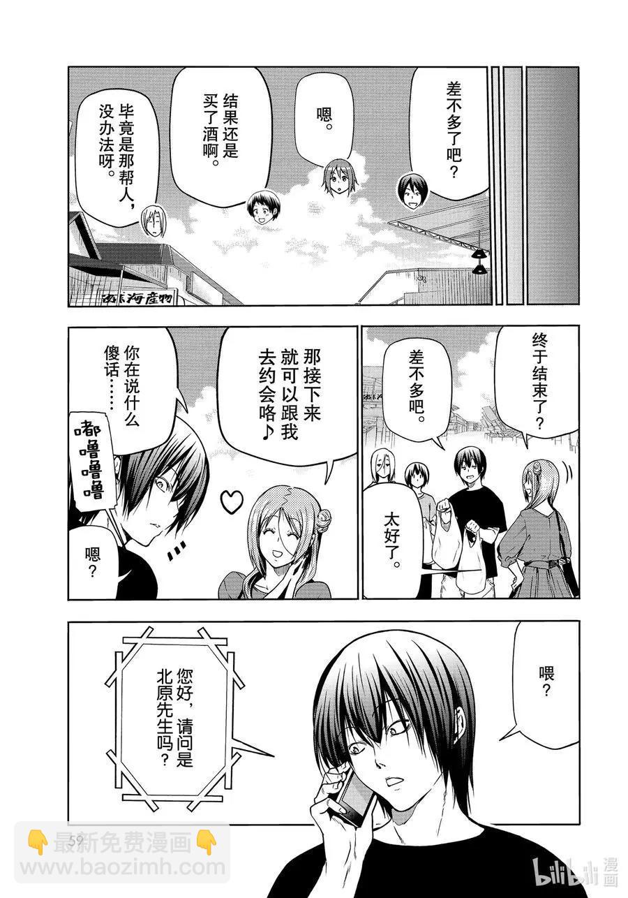 第69话 回程的两人20
