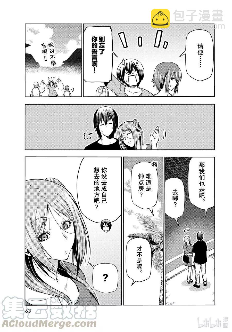 第69话 回程的两人24