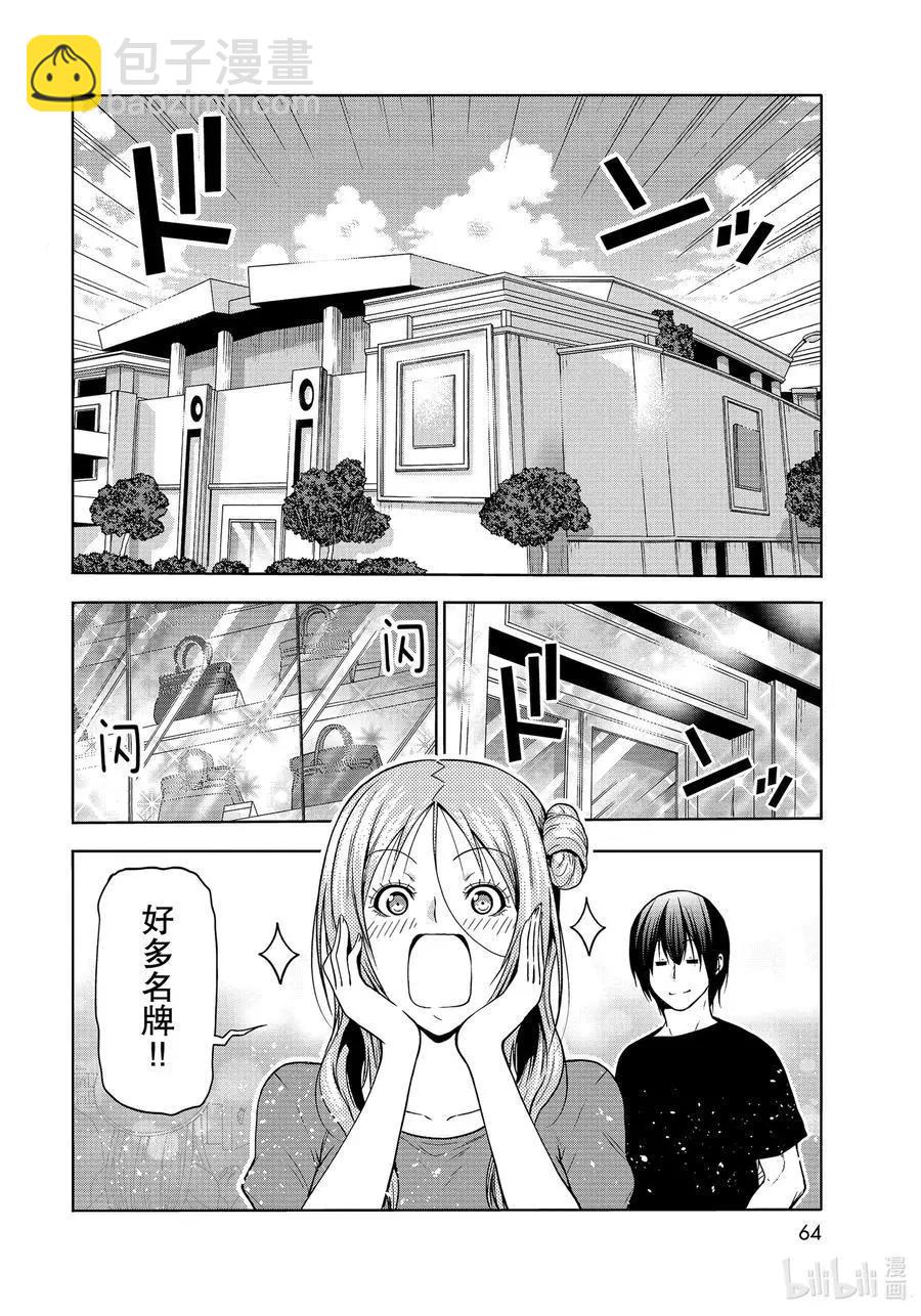 第69话 回程的两人25