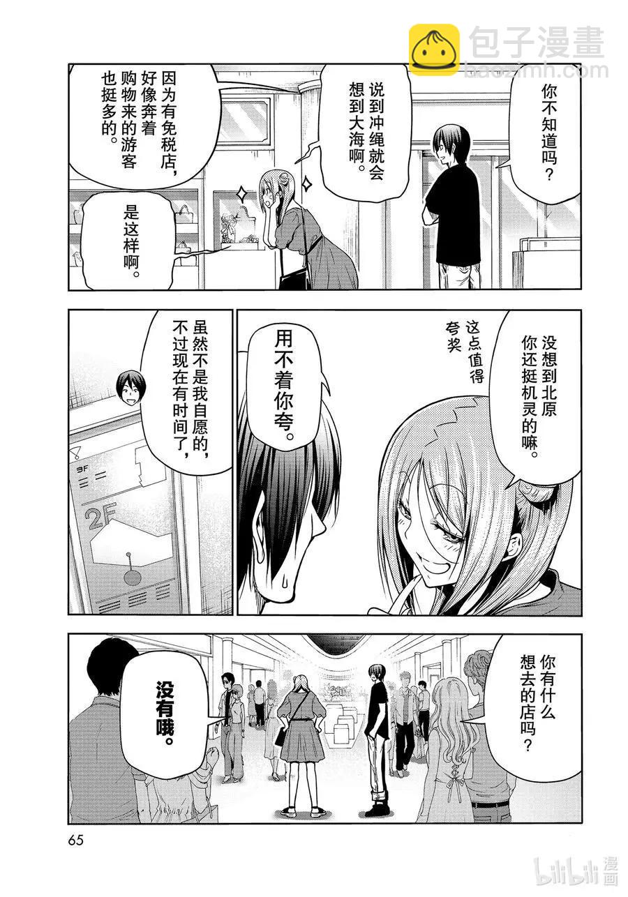 第69话 回程的两人26