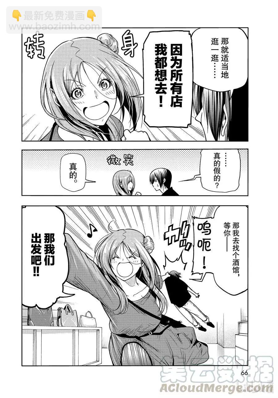 第69话 回程的两人27