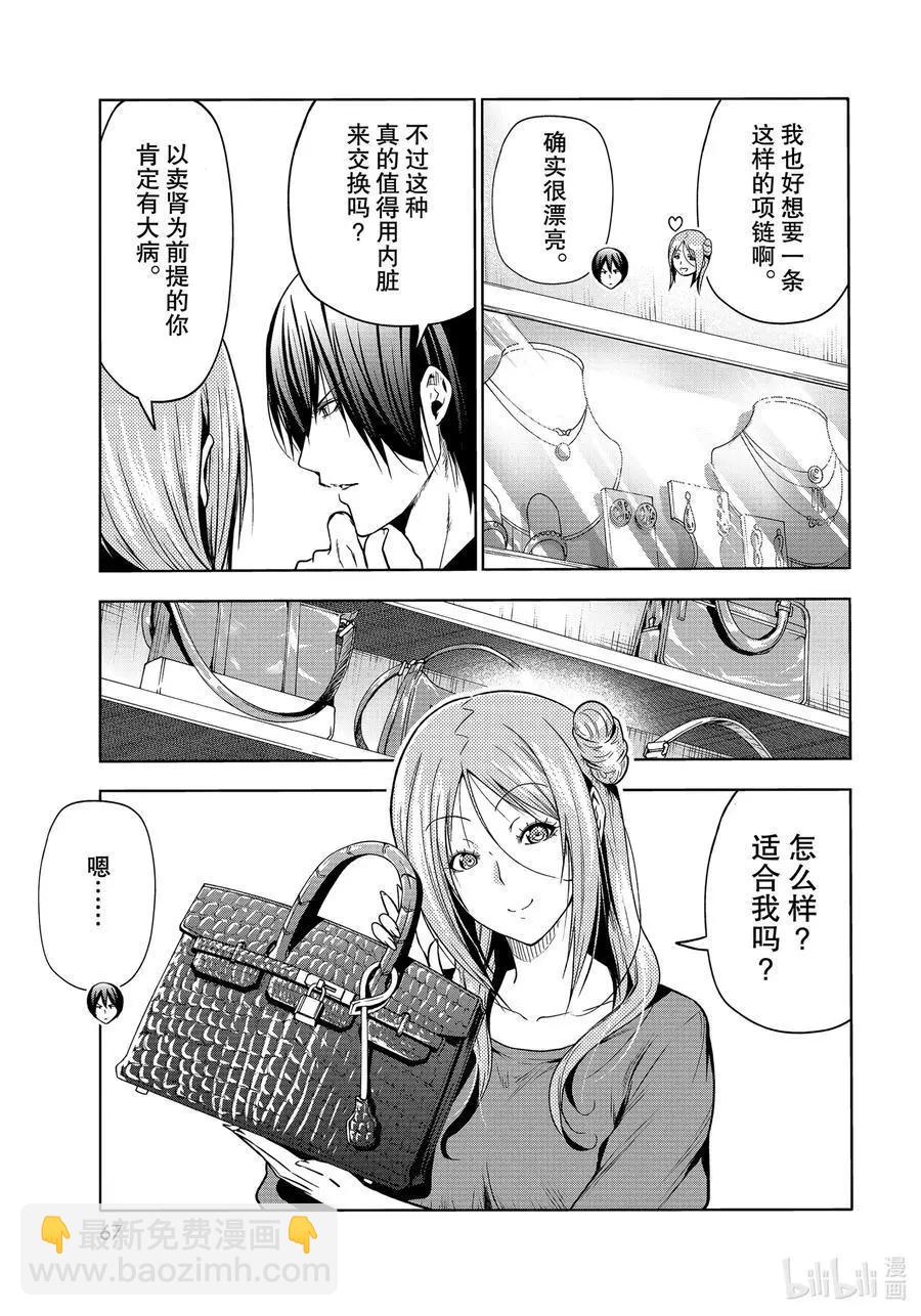 第69话 回程的两人28