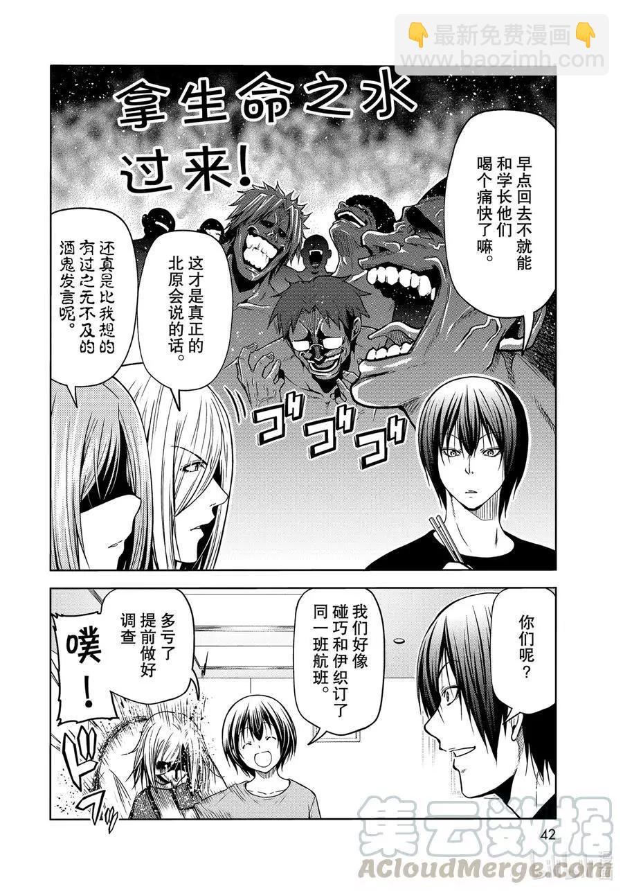 第69话 回程的两人3
