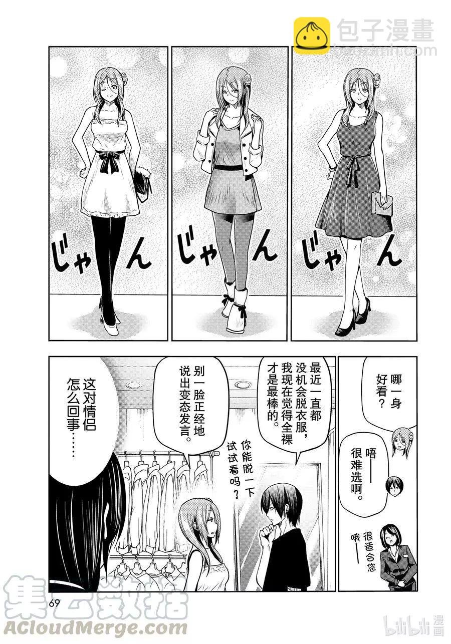 第69话 回程的两人30