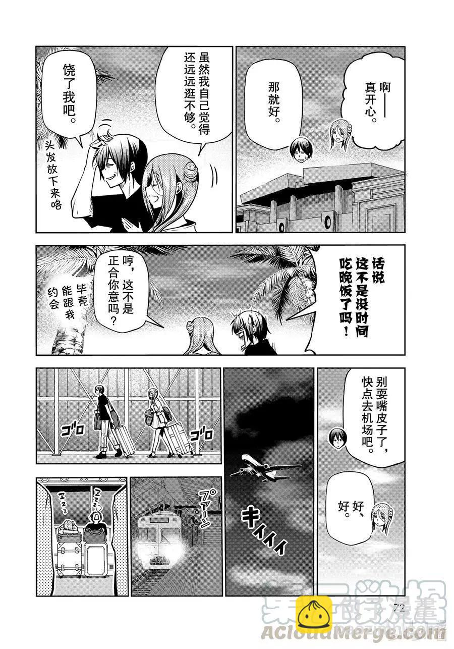第69话 回程的两人33