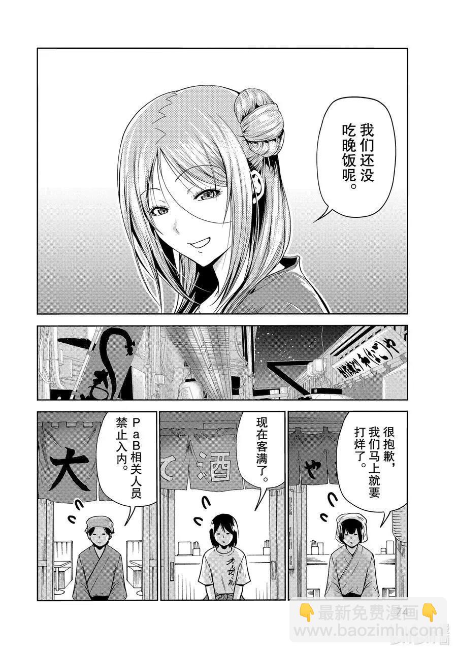 第69话 回程的两人35