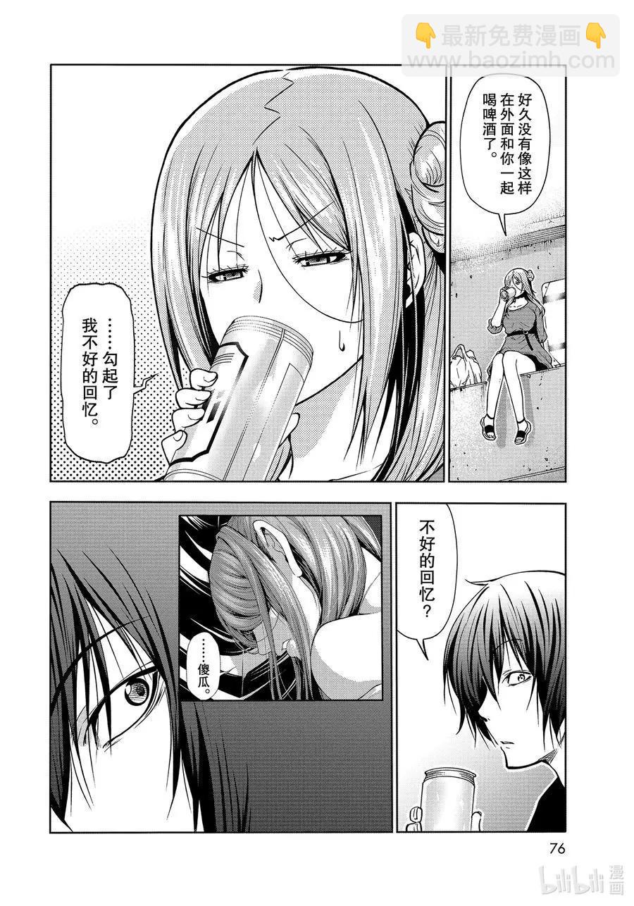 第69话 回程的两人37