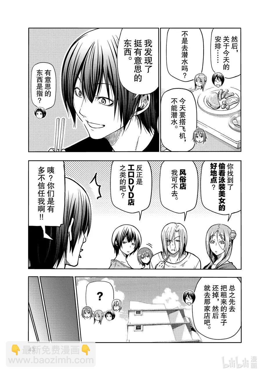 第69话 回程的两人4