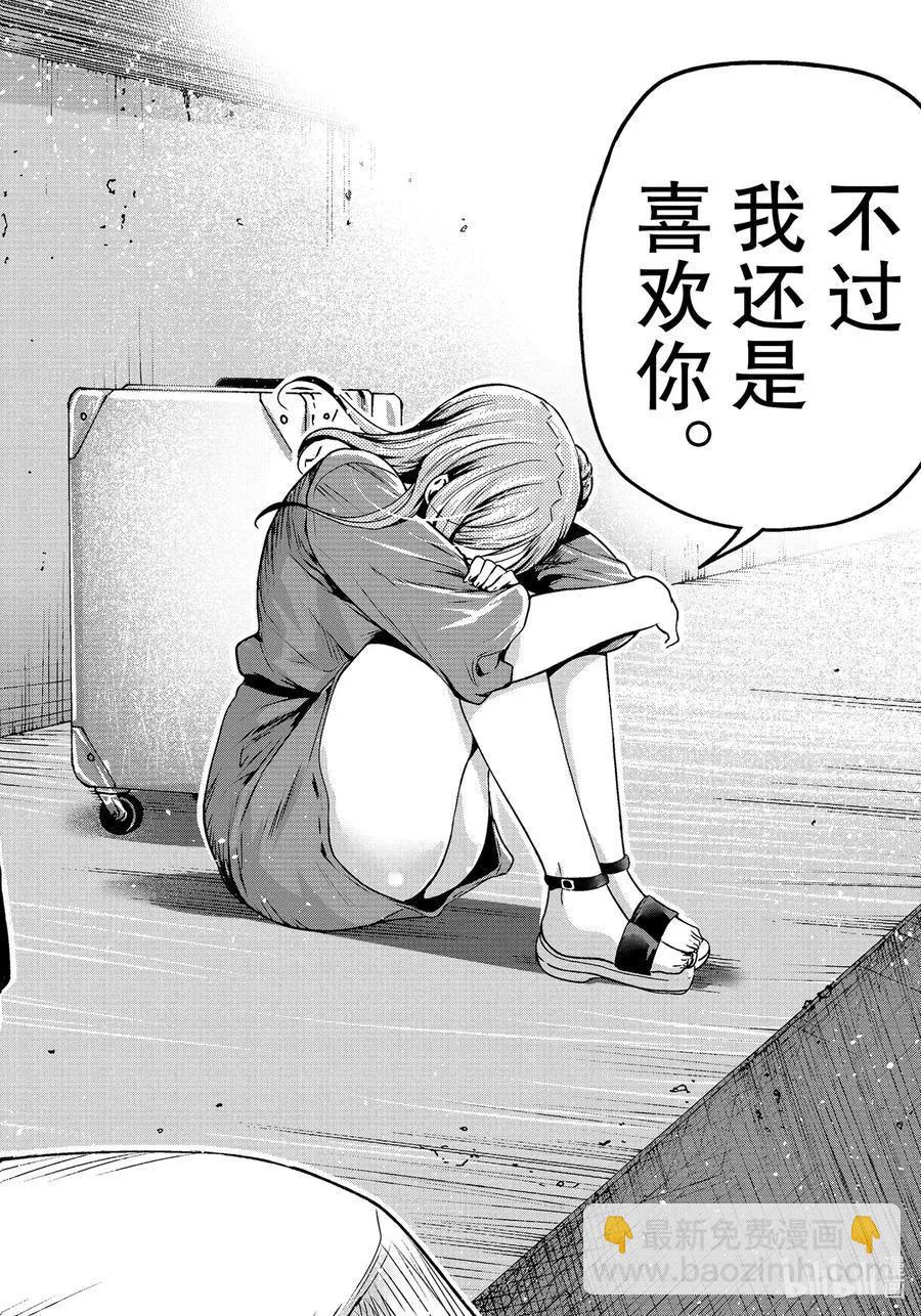 第69话 回程的两人43
