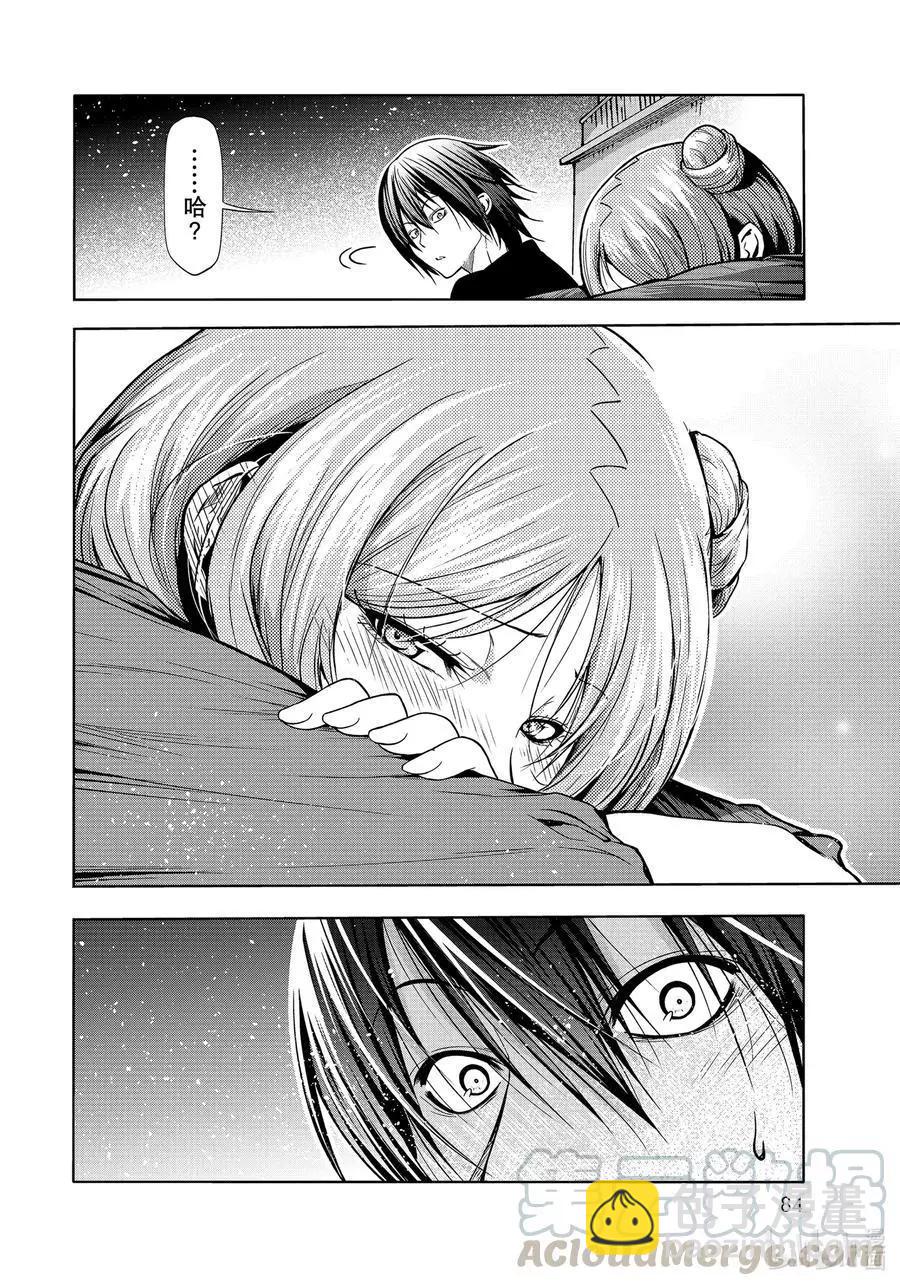 第69话 回程的两人45