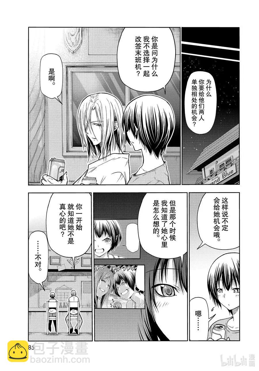 第69话 回程的两人46