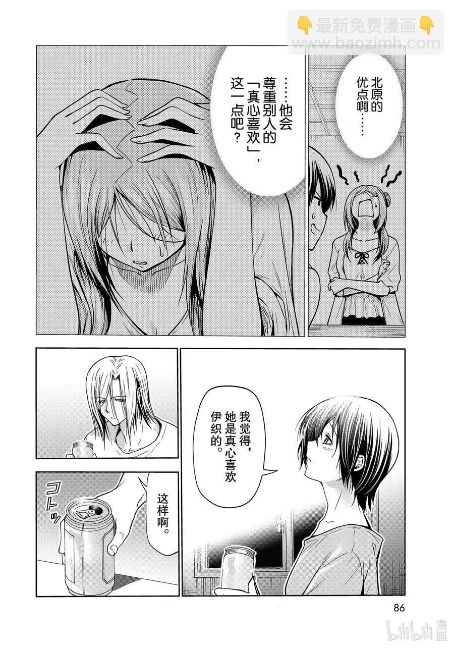 第69话 回程的两人47