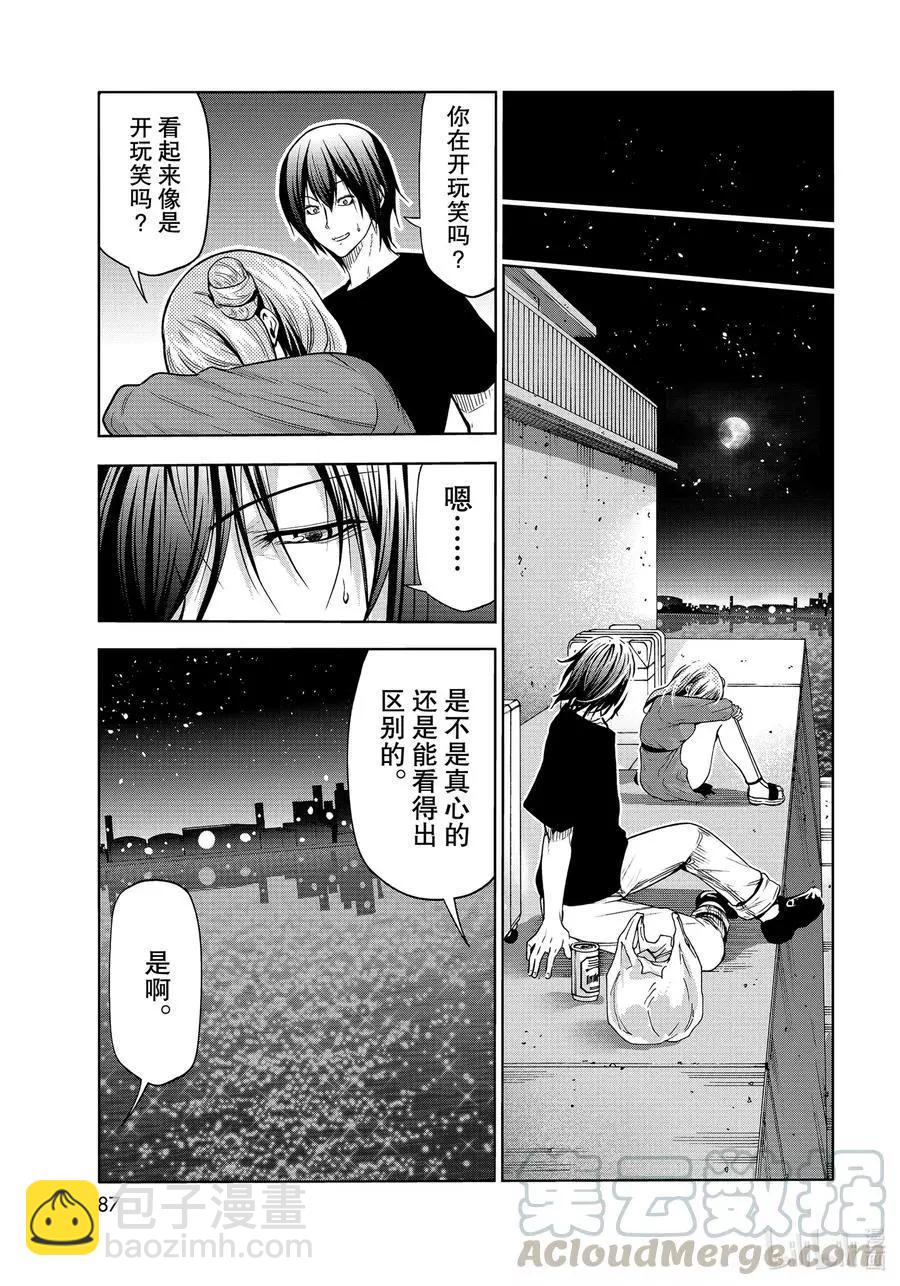 第69话 回程的两人48