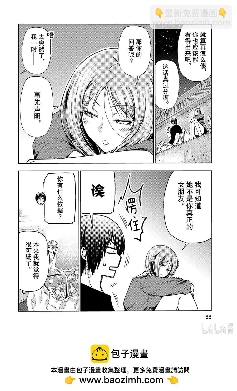 第69话 回程的两人49