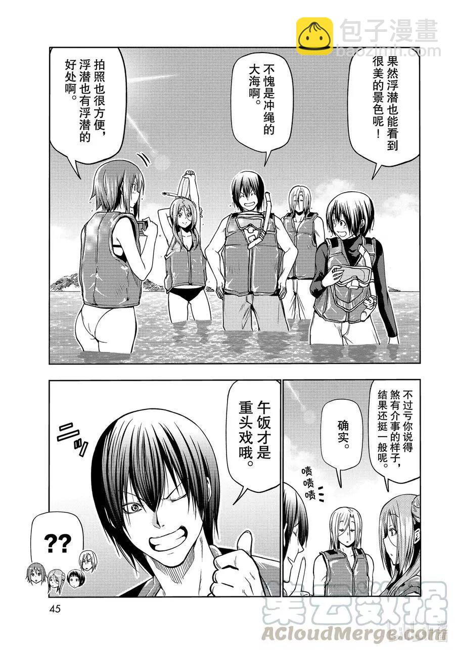第69话 回程的两人6