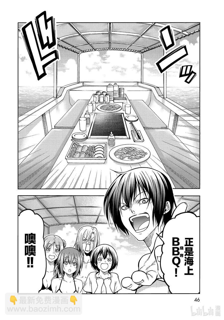 第69话 回程的两人7